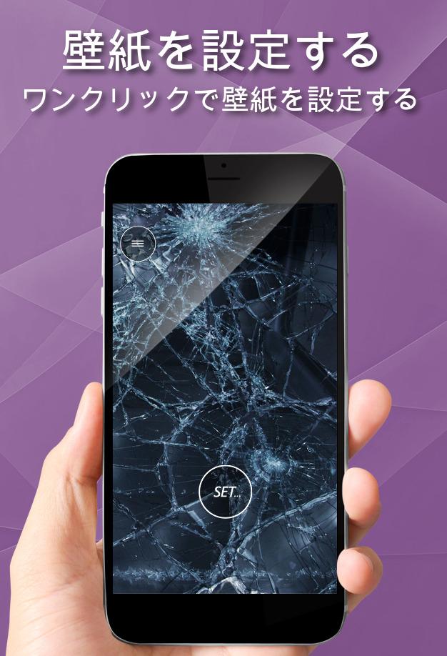 無料でひび割れた画面 Apkアプリの最新版 Apk23 11 Cracked Screenをダウンロードー Android用 ひび割れた画面 Apk の最新バージョンをインストール Apkfab Com Jp