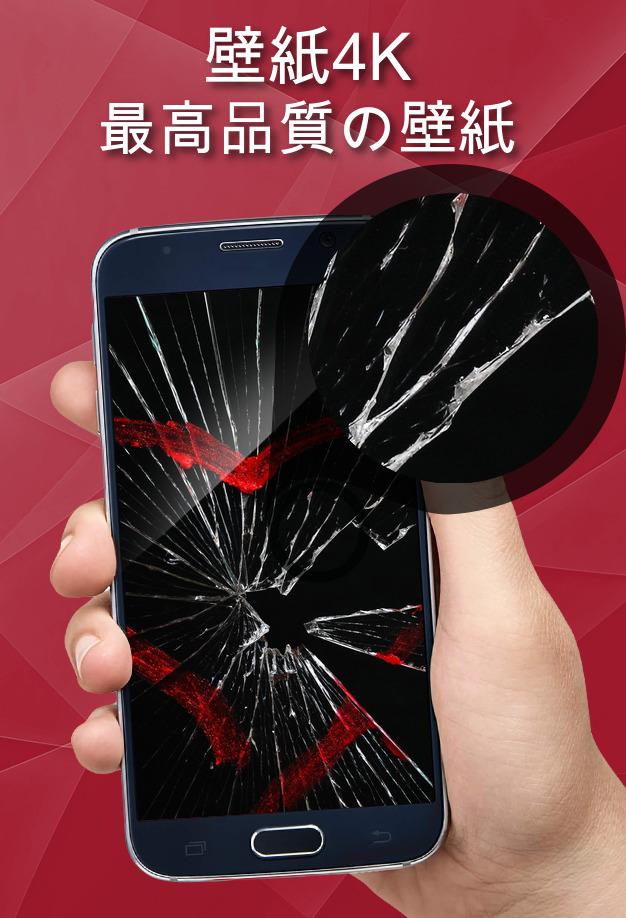 無料で ひび割れた画面 Apkアプリの最新版 Apk23 11 Cracked Screenをダウンロードー Android用 ひび割れた画面 Apk の最新バージョンをダウンロード Apkfab Com Jp 無料で ひび割れた画面 Apkアプリの最新版 Apk23 11 Cracked Screenをダウンロードー Android用 ひび割れた画面 Apk の最新バージョンをダウンロード Apkfab Com Jp