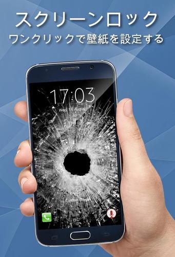 無料で ひび割れた画面 アプリの最新版 Apk23 11 Cracked Screenをダウンロードー Android用 ひび割れた画面 Apk の最新バージョンをダウンロード Apkfab Com Jp