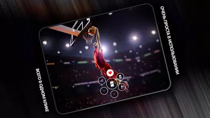 Скачать Баскетбольные обои в 4K APK