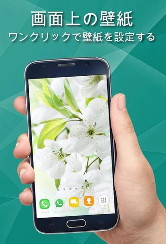 無料で 春の壁紙 アプリの最新版 Apk23 11 Springをダウンロードー Android用 春の壁紙 Apk の最新バージョンをダウンロード Apkfab Com Jp