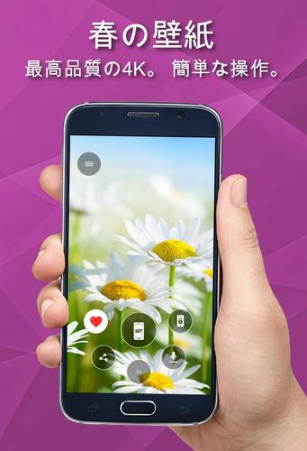 無料で 春の壁紙 アプリの最新版 Apk23 11 Springをダウンロードー Android用 春の壁紙 Apk の最新バージョンをダウンロード Apkfab Com Jp