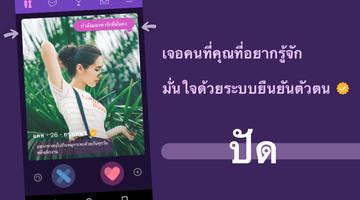 JD - เรื่องเดทเรื่องง่าย ภาพหน้าจอ 1