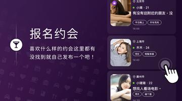 JD - JustDating 轻松聊天约会交友 截图 1