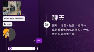 JD - JustDating 轻松聊天约会交友 截图 2