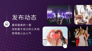 JD - JustDating 轻松聊天约会交友 截图 3