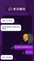 JD - JustDating  輕鬆聊天約會交友APP 截圖 3