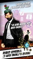 인삼킹 포스터