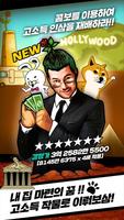 인삼킹 스크린샷 1
