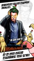 인삼킹 스크린샷 2