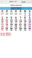 Japan Calendar capture d'écran 2