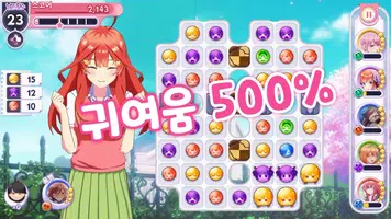 5등분의 신부 screenshot 1