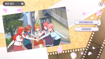 5등분의 신부 screenshot 5