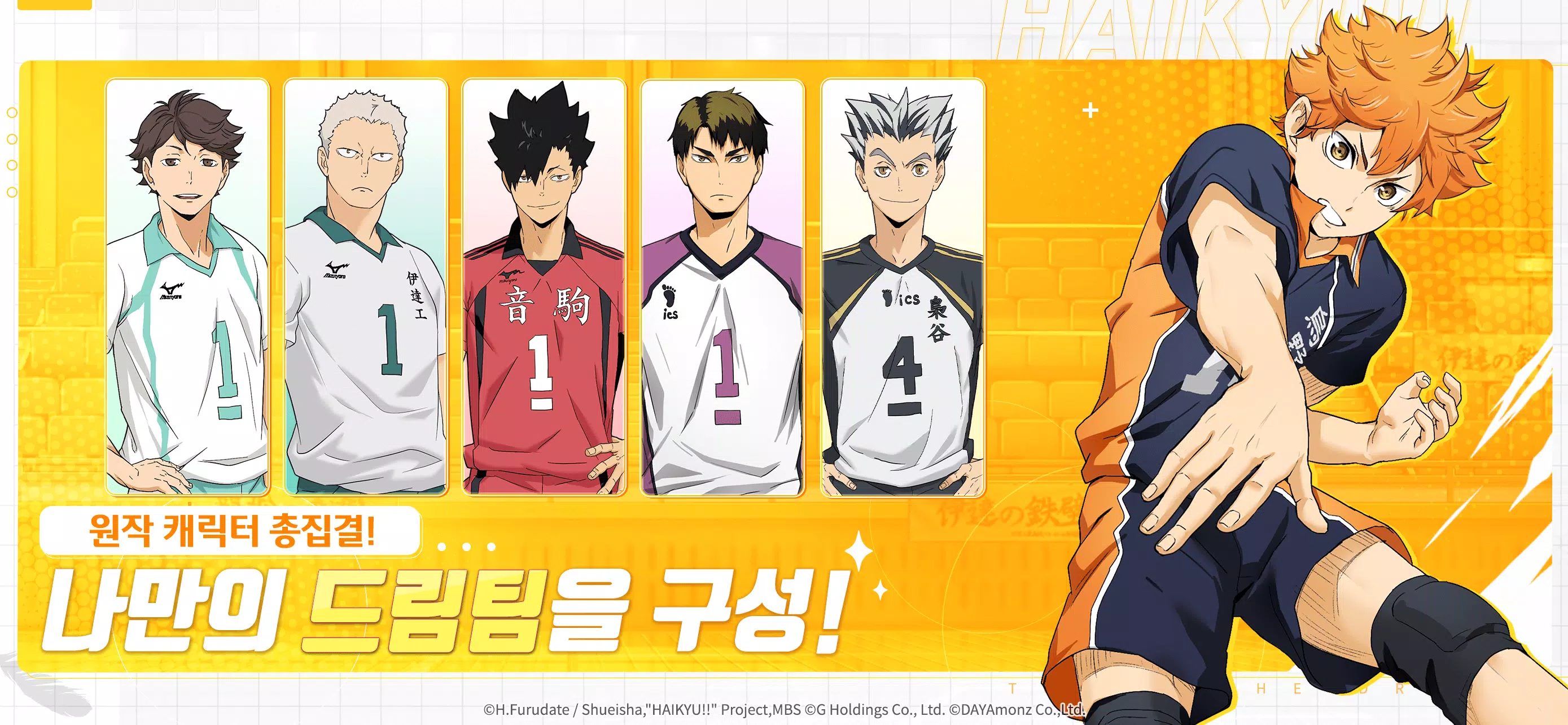 Haikyuu!! Touch the Dream Launches on February 28 in Japan