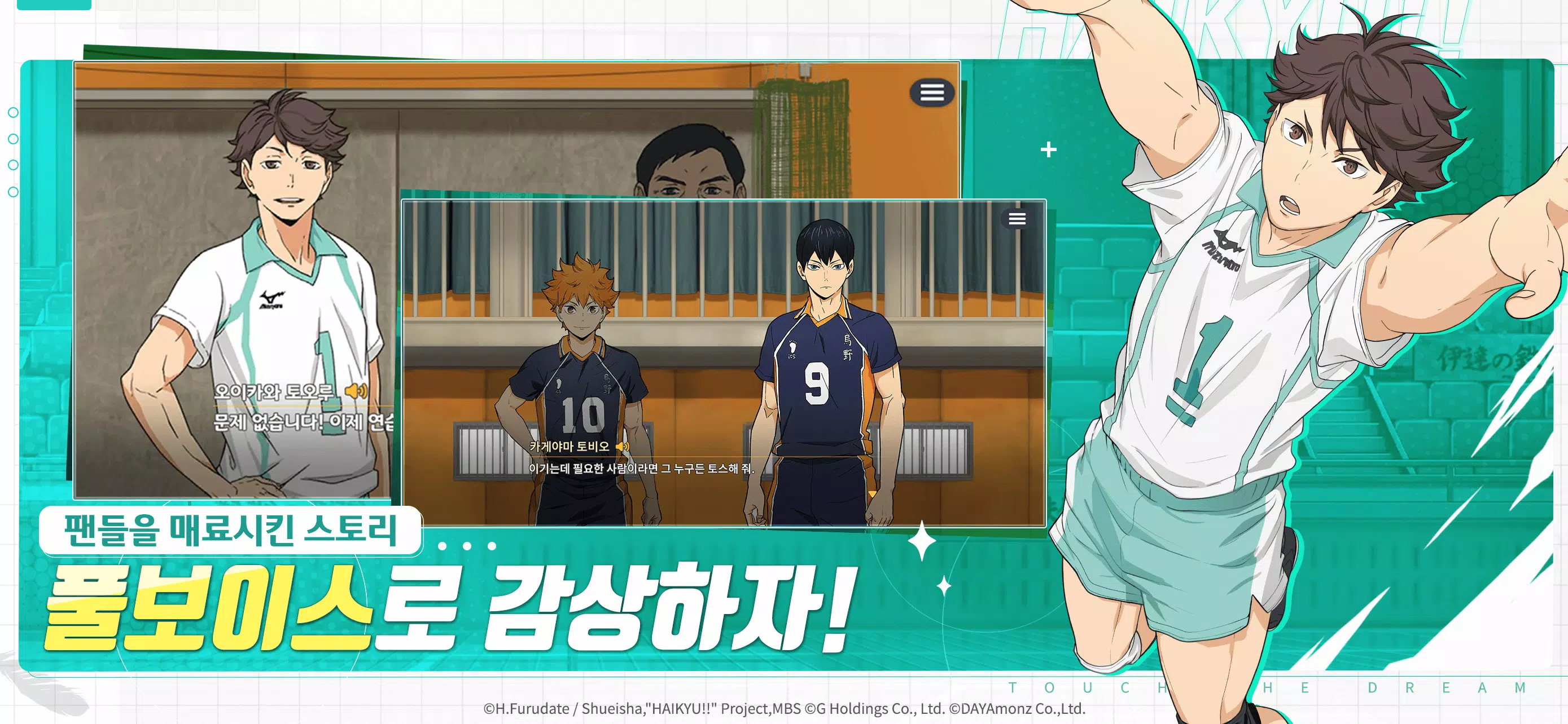 Download Haikyuu!! TOUCH THE DREAM Anime Games - Grand Open Gameplay For  (Android/iOS) 2023 