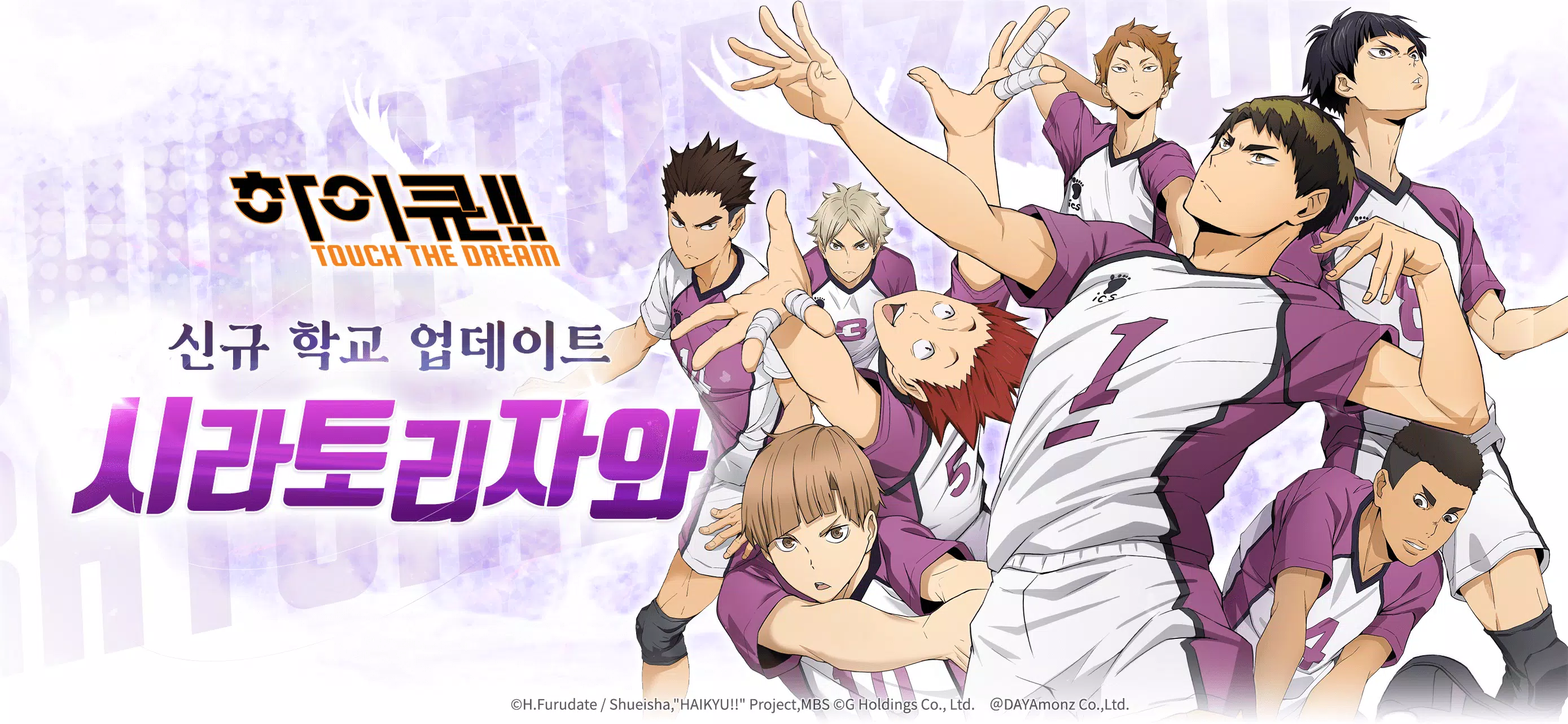 Haikyu!! Touch the Dream Mobile Game Serves Up First Trailer - Crunchyroll  News