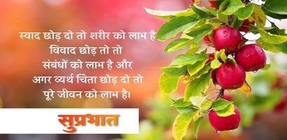 Hindi Good Morning Greeting Cartaz