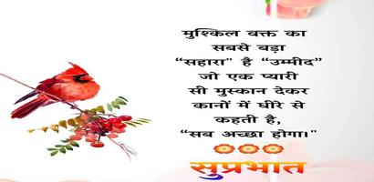 Hindi Good Morning Greeting imagem de tela 1