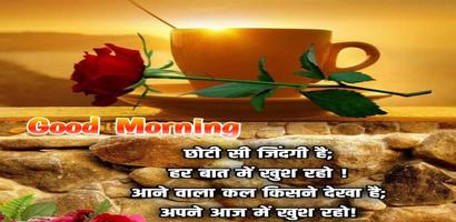 Hindi Good Morning Greeting imagem de tela 2