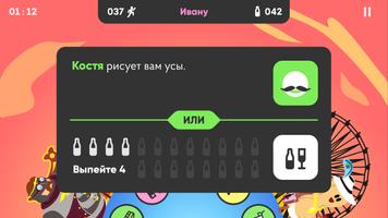 King of Booze 2: питьевая игра скриншот 2