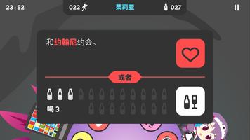 King of Booze 2 截图 1