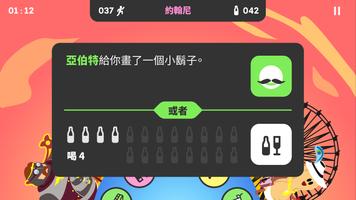 King of Booze 2 截圖 2