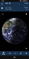 TerraTime世界時計 ポスター