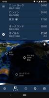 TerraTime世界時計 スクリーンショット 1