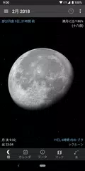 月鏡 アプリダウンロード