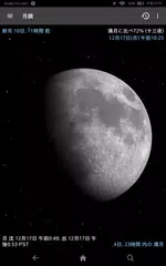 月鏡 アプリダウンロード