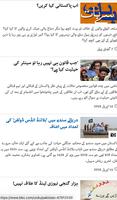 BBC Urdu Ekran Görüntüsü 3