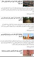 BBC Urdu Ekran Görüntüsü 2