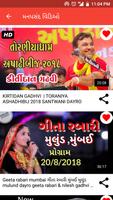 1 Schermata Gujarati Dayro & Santvani App