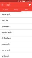 2 Schermata Gujarati Dayro & Santvani App