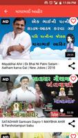 3 Schermata Gujarati Dayro & Santvani App