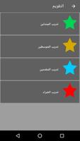 تحدي 30 يوماً لتمارين الذراع تصوير الشاشة 1