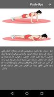 تحدي 30 يوماً لتمارين الذراع تصوير الشاشة 3