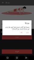 تمرين الضغط لثلاثين يوم تصوير الشاشة 3