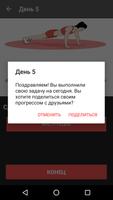 30 Дней Тренировок Отжимания скриншот 3