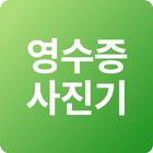 영수증사진기® RECEIPT GRID 아이콘