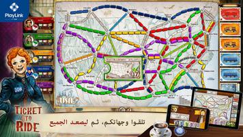 Ticket to Ride تصوير الشاشة 1