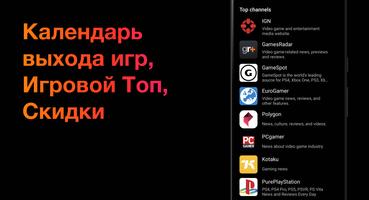 TOPLAY скриншот 3