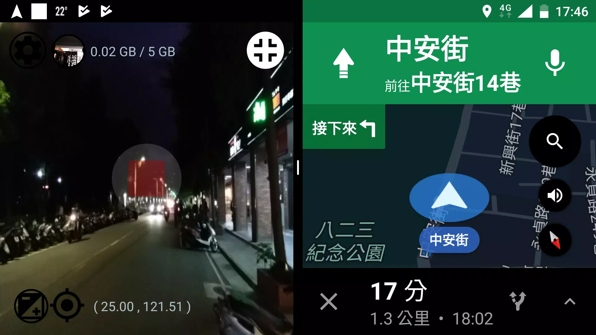 Drive Recorder APK for Android Download
