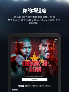 DAZN (運動賽事直播)