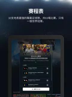 DAZN (運動賽事直播)