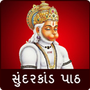 Sunderkand path in Gujarati APK