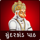 Sunderkand path in Gujarati أيقونة