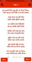 Sunderkand path in Gujarati capture d'écran 2