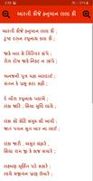 Sunderkand path in Gujarati capture d'écran 3