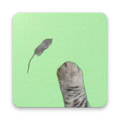 マウスキャッチ - 猫のゲーム アプリダウンロード
